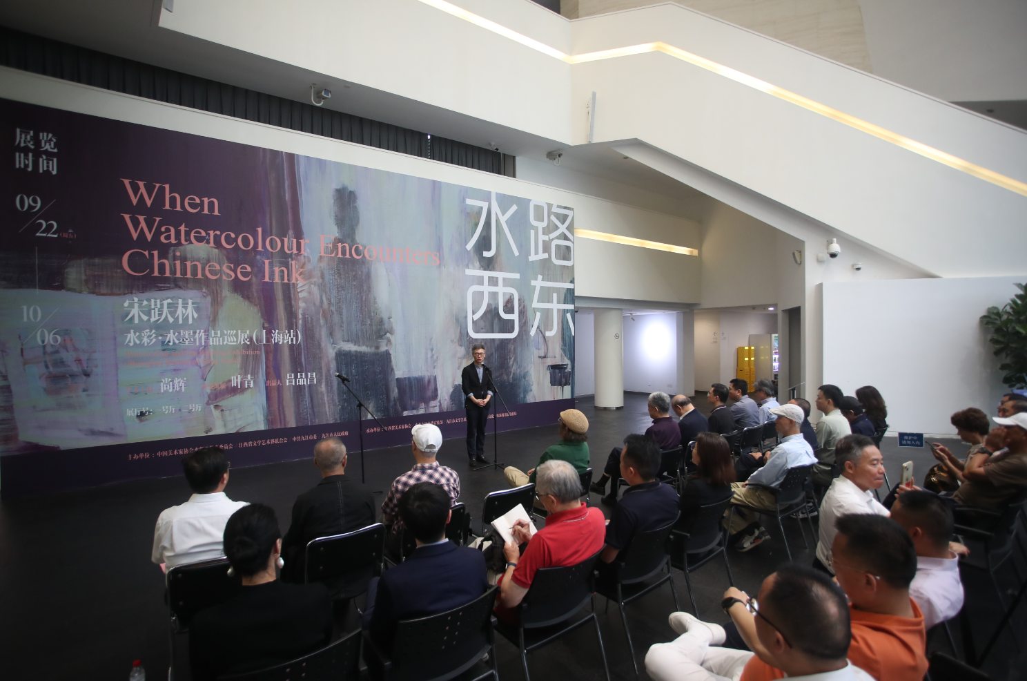 “水路西东——宋跃林水彩•水墨作品巡展（上海站）”走进刘海粟美术馆