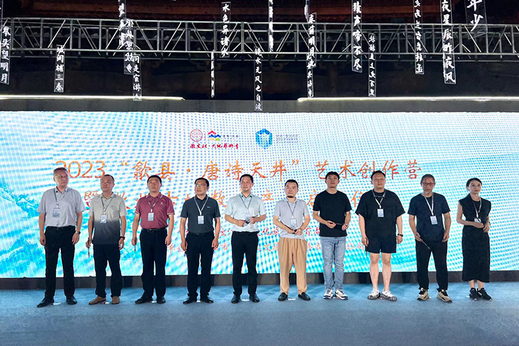 洒扫黄金台，招邀青云客——“歙县·唐诗天井”国际艺术驻留创作营首期展览开幕