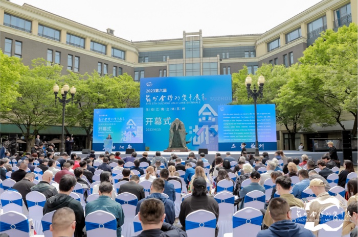 “生动江南 立体苏州”第六届苏州·金鸡湖双年展正式开幕