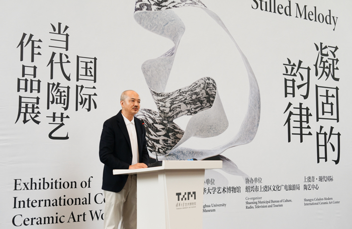 “凝固的韵律：国际当代陶艺作品展” 盛夏呈现火泥成器的无言大美