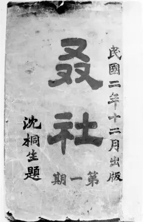 罗啸虎:《野狐禅》