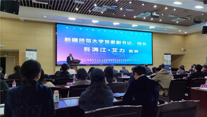 新疆师大举办第七届全国师范大学美术教育联盟论坛——聚焦共议艺术师范教育专业建设与人才培养新思路