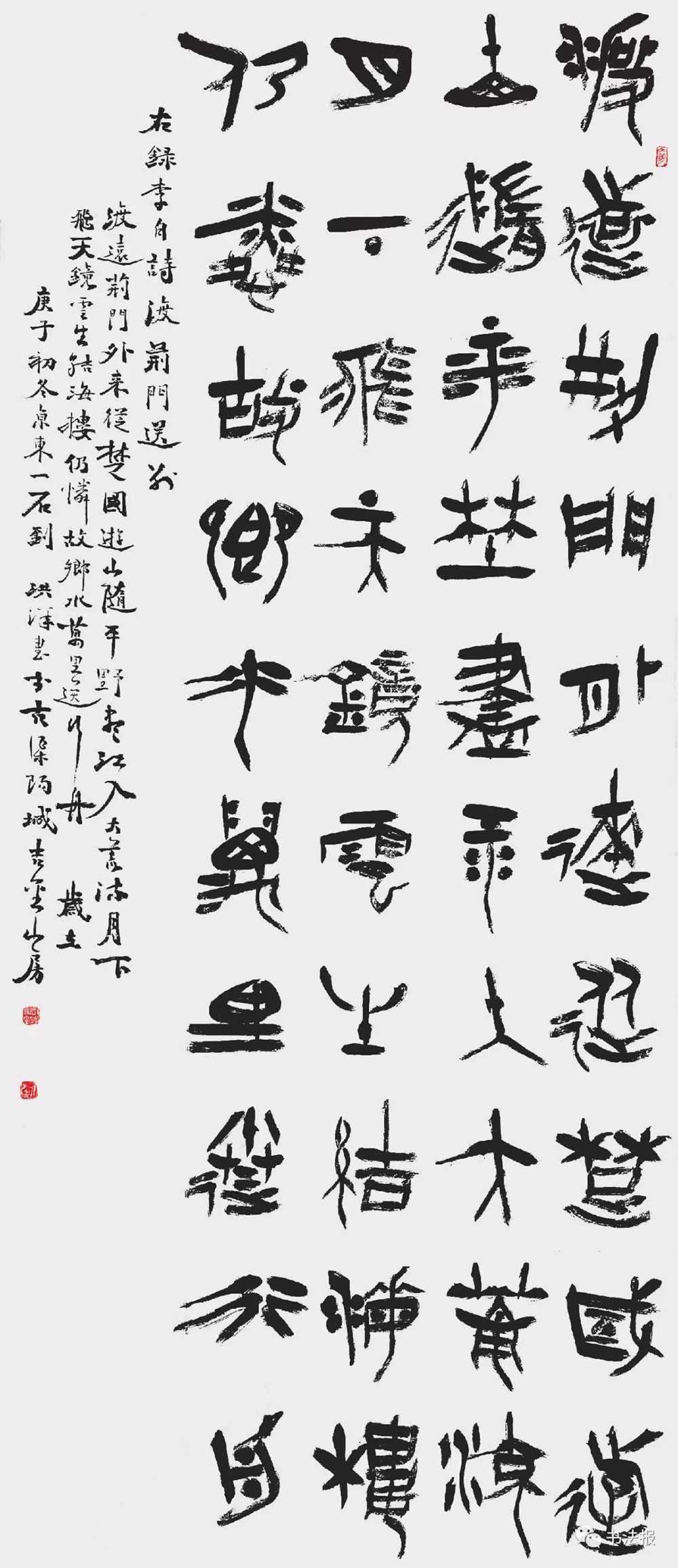 刘洪洋：千人一面是书法创作的最大弊端