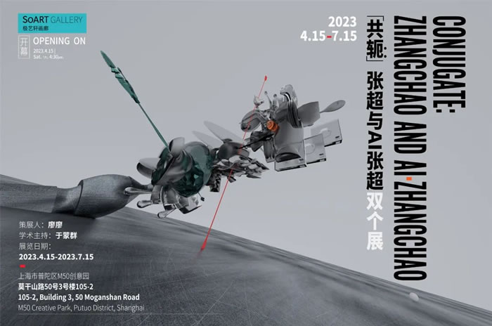 《雕塑艺术如何迎接AIGC时代》研讨会