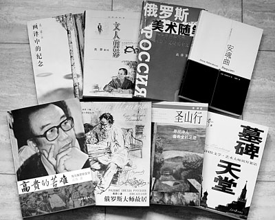 高莽与中国现代文学馆