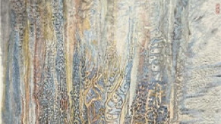 笔墨铸就大荒流——感于王永亮山水变法