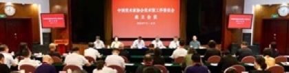 中国美术家协会美术馆工作委员会在京成立