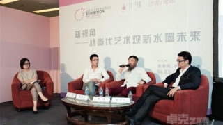 从当代艺术观新水墨的未来