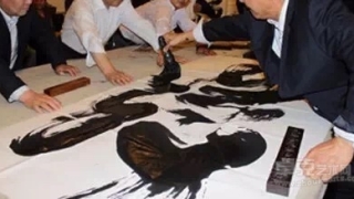 罗啸虎：段子手眼里的书法